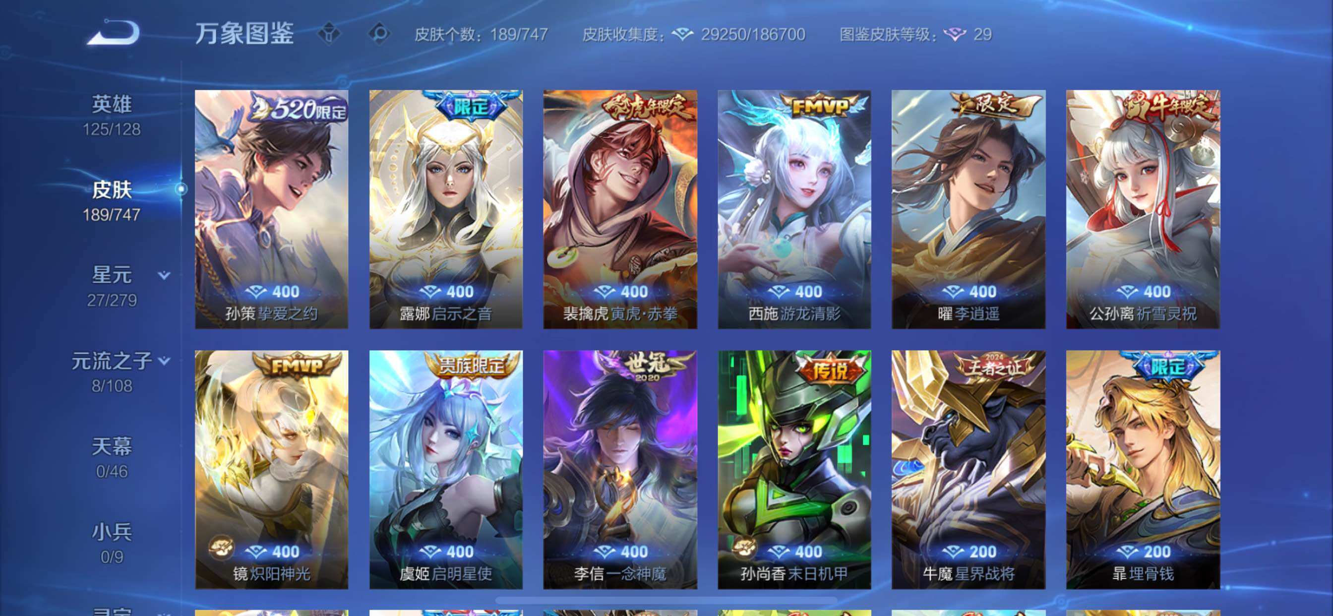 WZCMY3479670王者荣耀账号详情图8