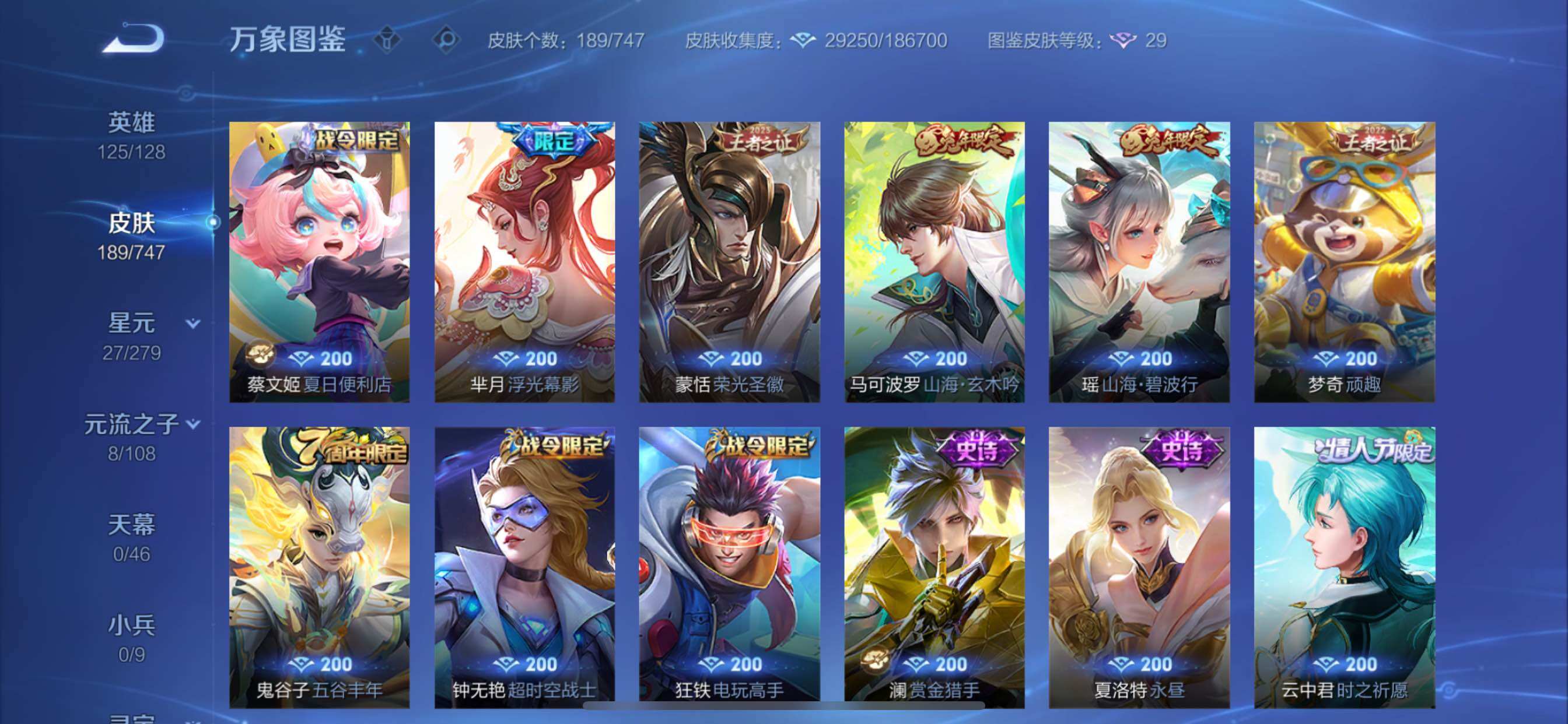 WZCMY3479670王者荣耀账号详情图9