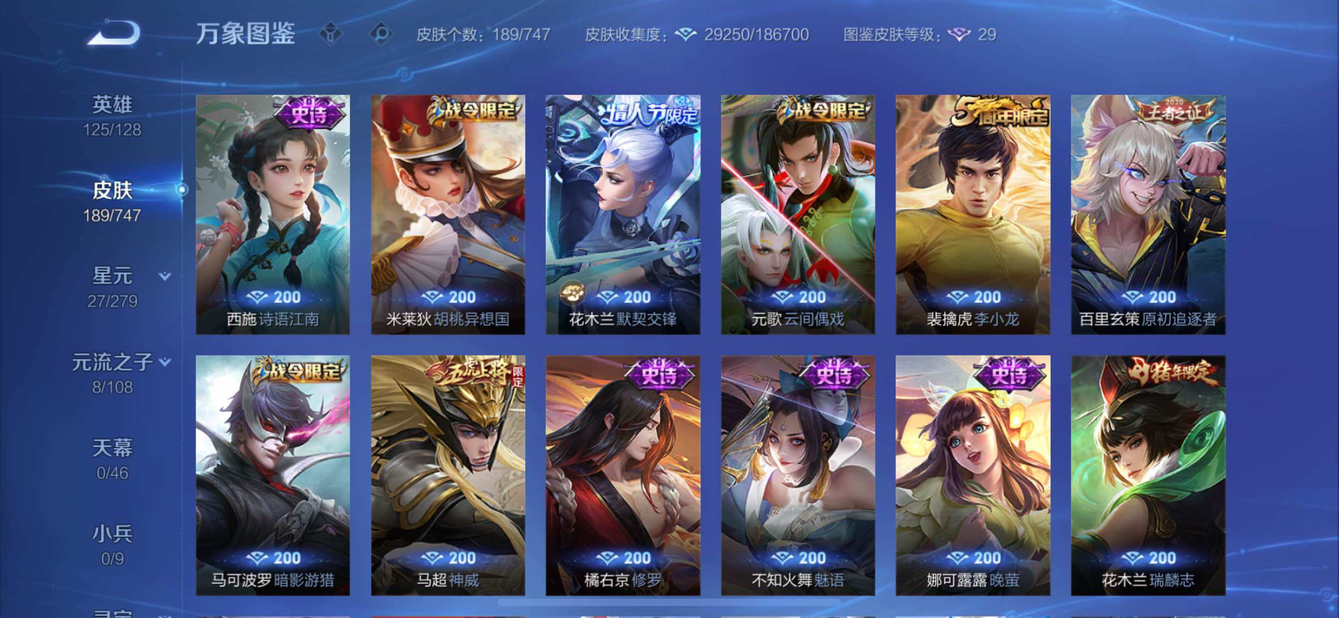 WZCMY3479670王者荣耀账号详情图10