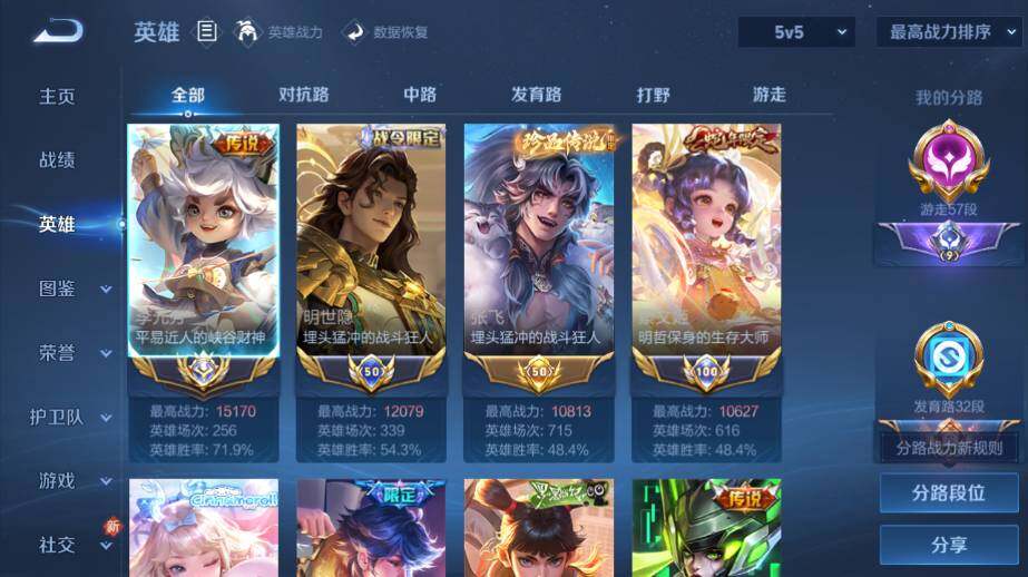 WZ033479819王者荣耀账号详情图10