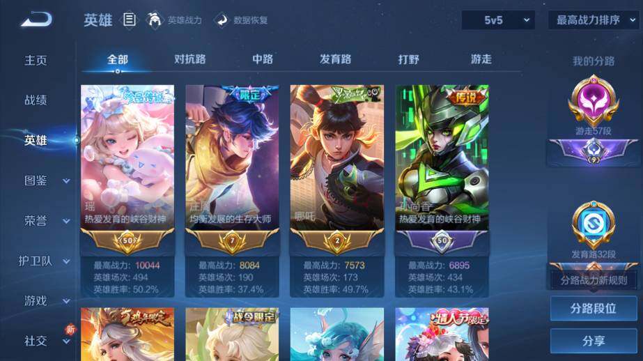 WZ033479819王者荣耀账号详情图11