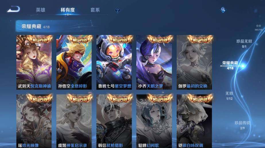 WZ033479819王者荣耀账号详情图14