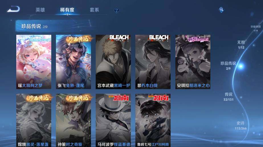 WZ033479819王者荣耀账号详情图16