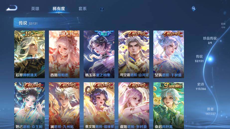 WZ033479819王者荣耀账号详情图17