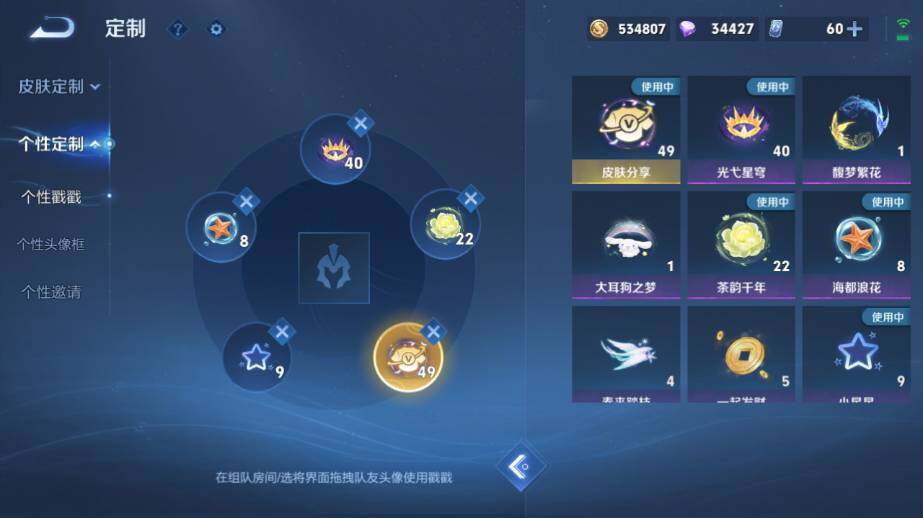 WZ033479819王者荣耀账号详情图20