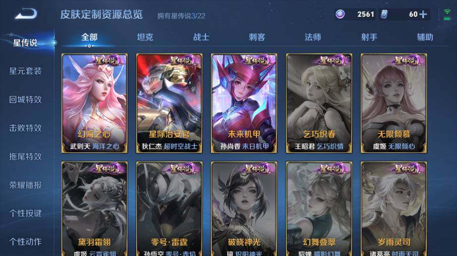 WZ033479819王者荣耀账号详情图21