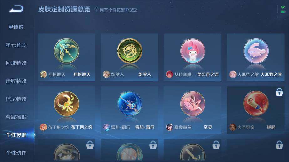 WZ033479819王者荣耀账号详情图22