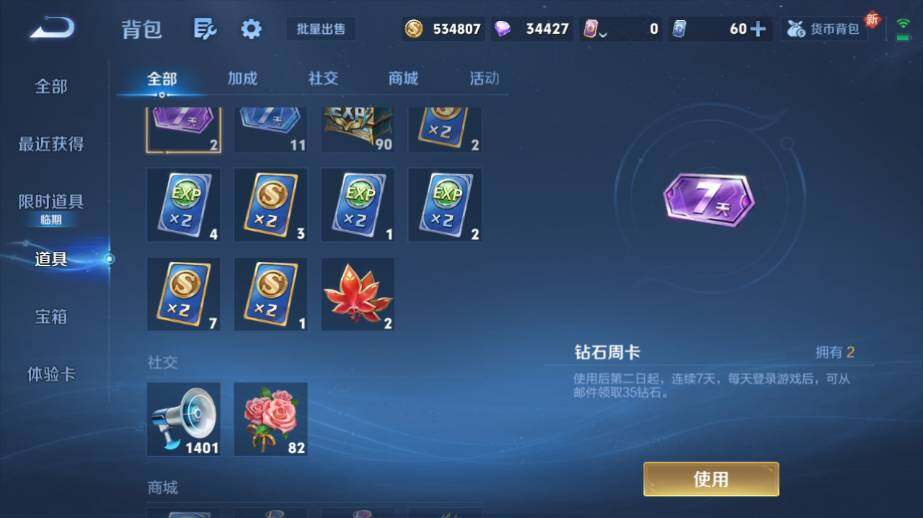 WZ033479819王者荣耀账号详情图23