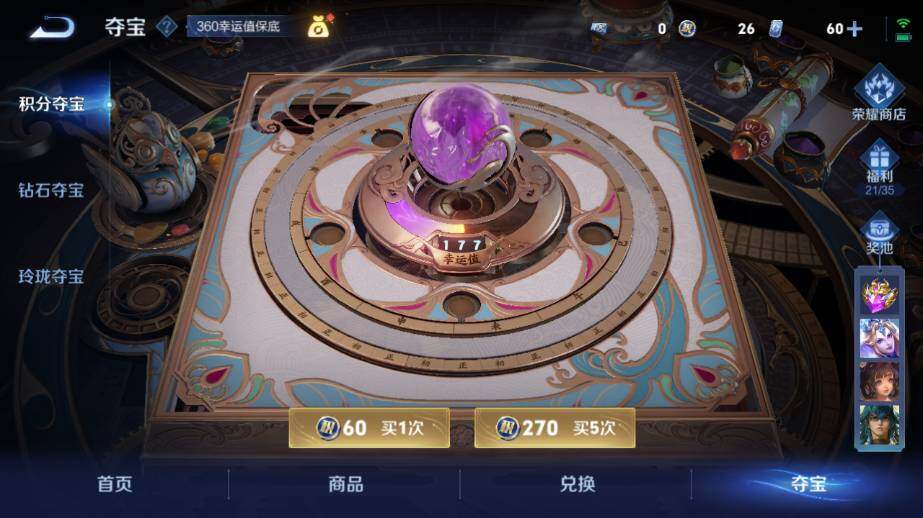 WZ033479819王者荣耀账号详情图25