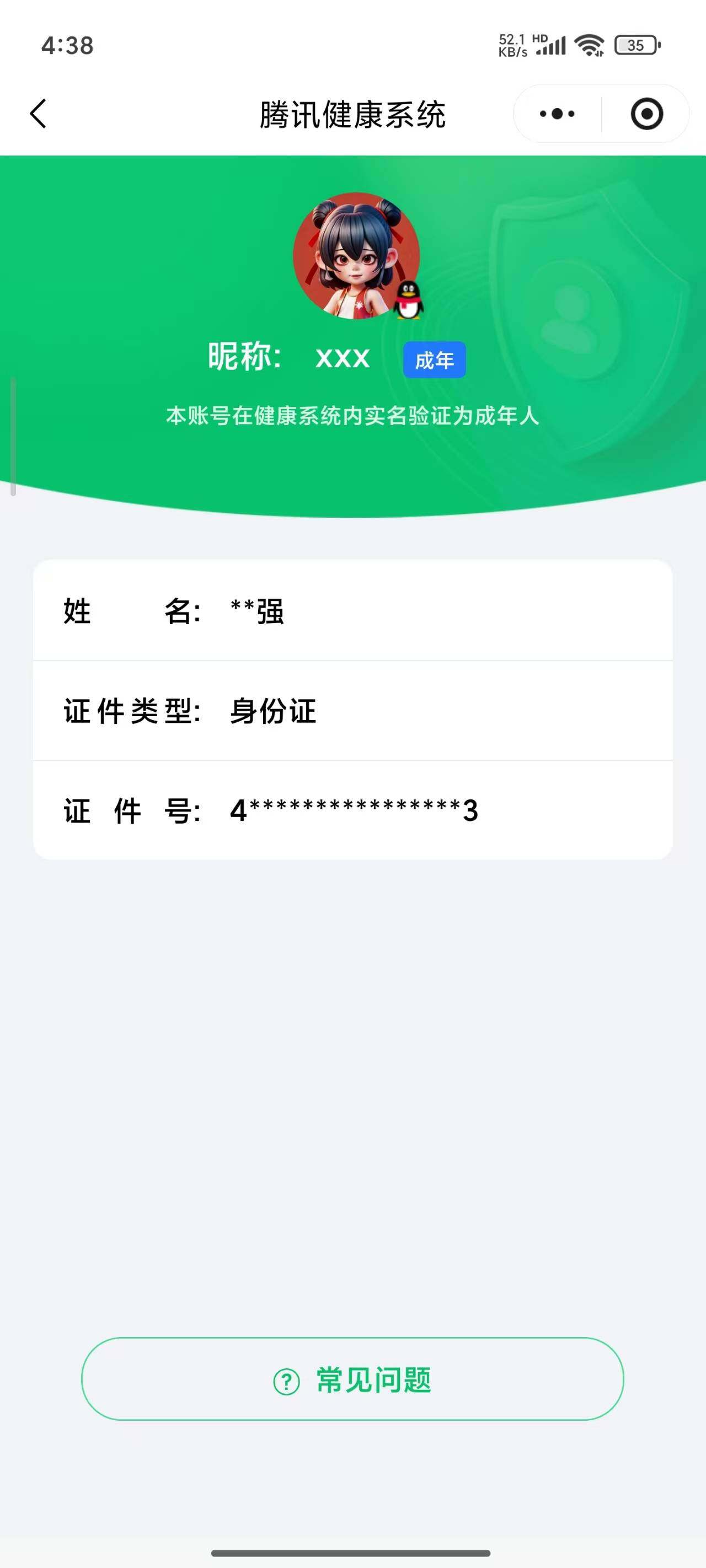 WZ033479819王者荣耀账号详情图26