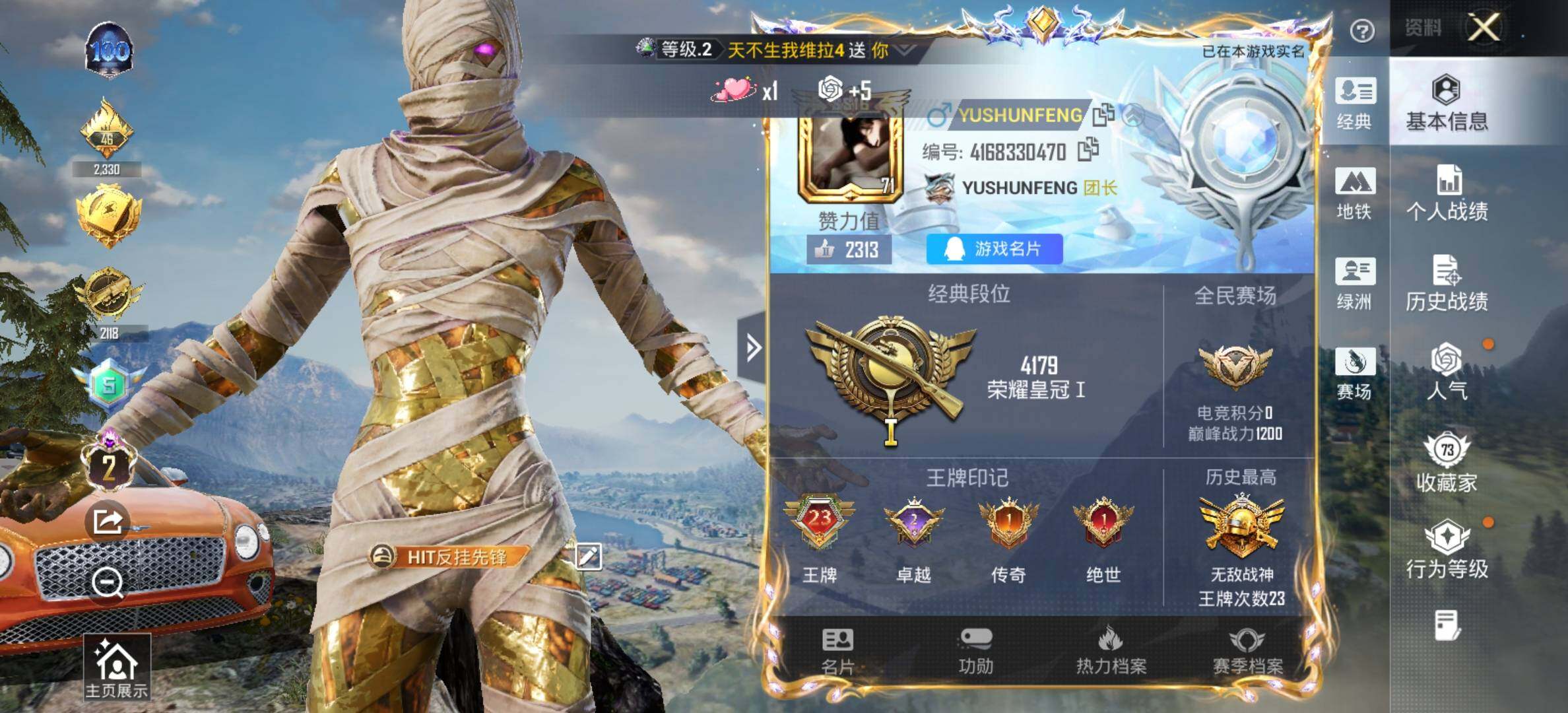 HPCMW414669和平精英账号详情图2