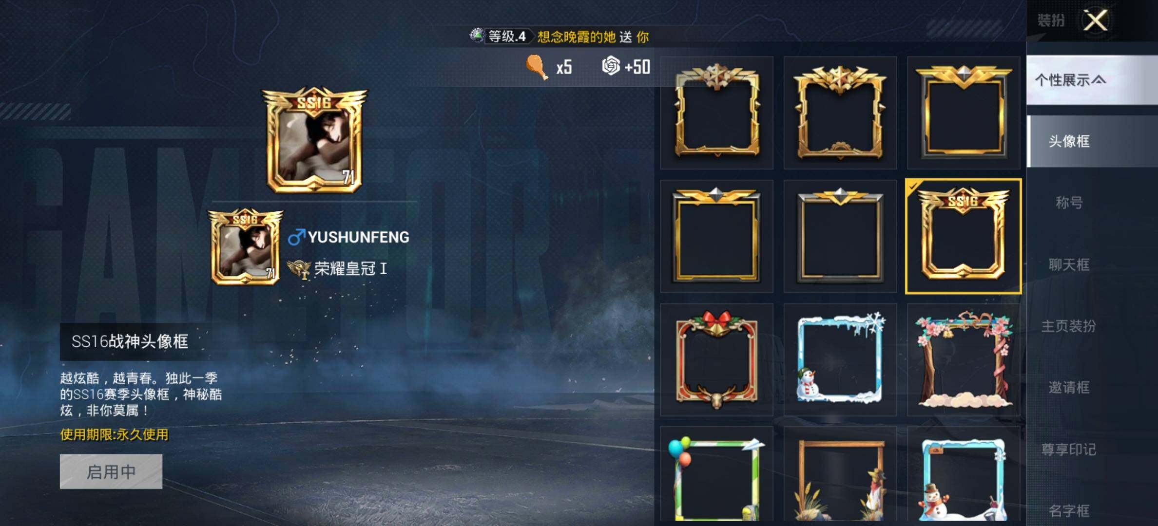 HPCMW414669和平精英账号详情图3