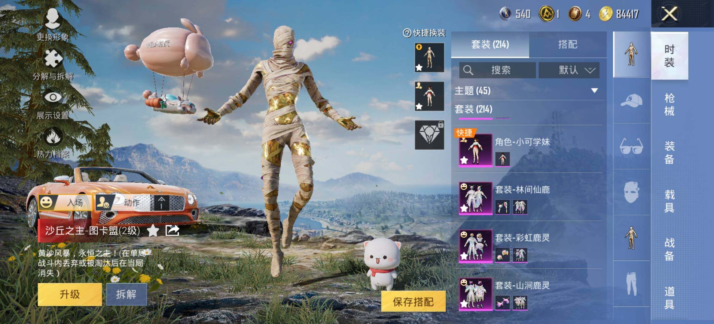 HPCMW414669和平精英账号详情图8