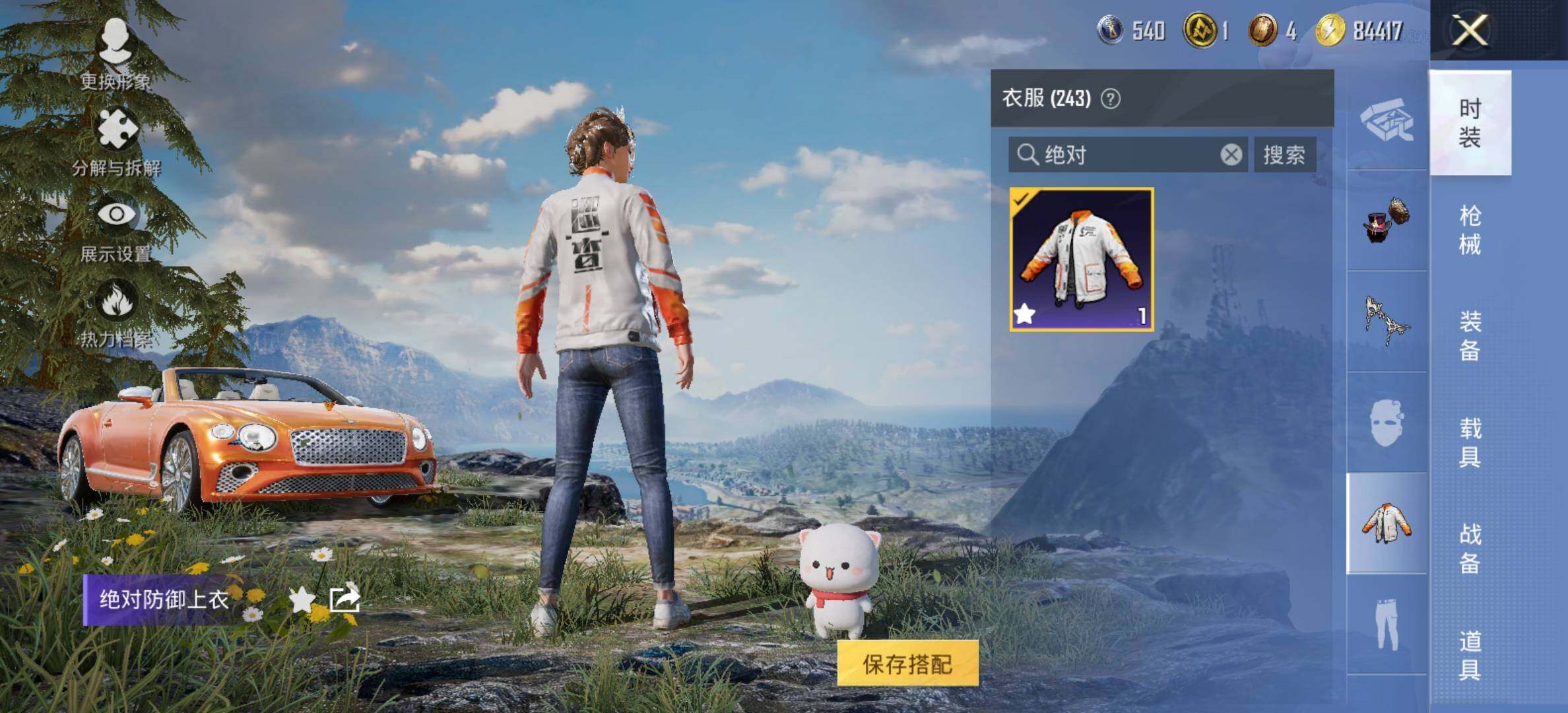 HPCMW414669和平精英账号详情图10