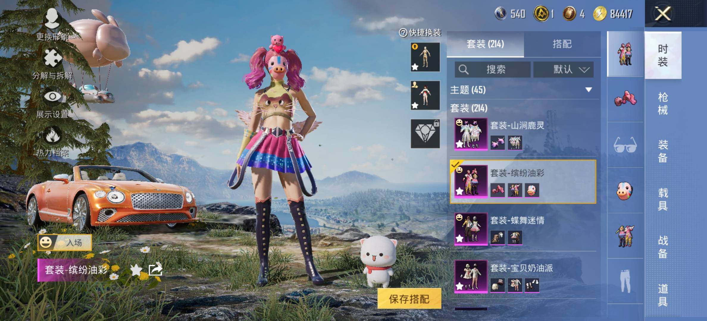 HPCMW414669和平精英账号详情图11