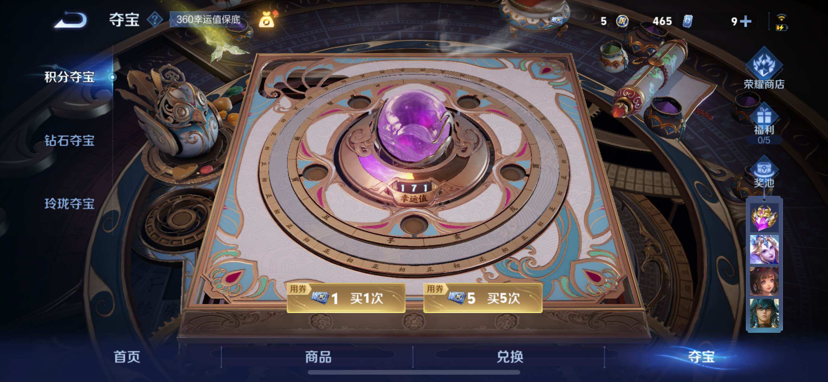 WZCMY3479670王者荣耀账号详情图13