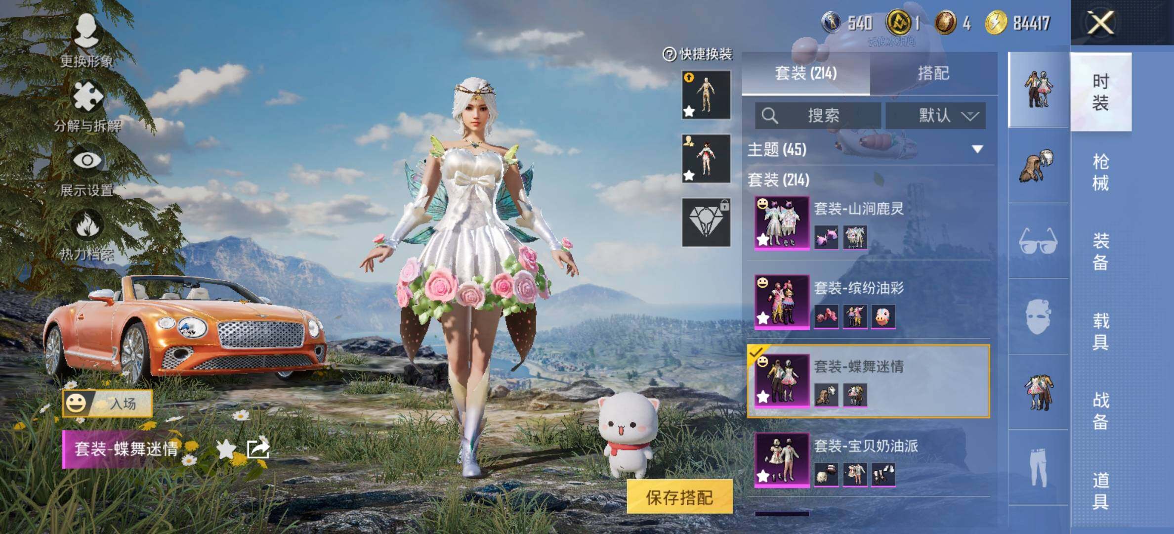 HPCMW414669和平精英账号详情图12