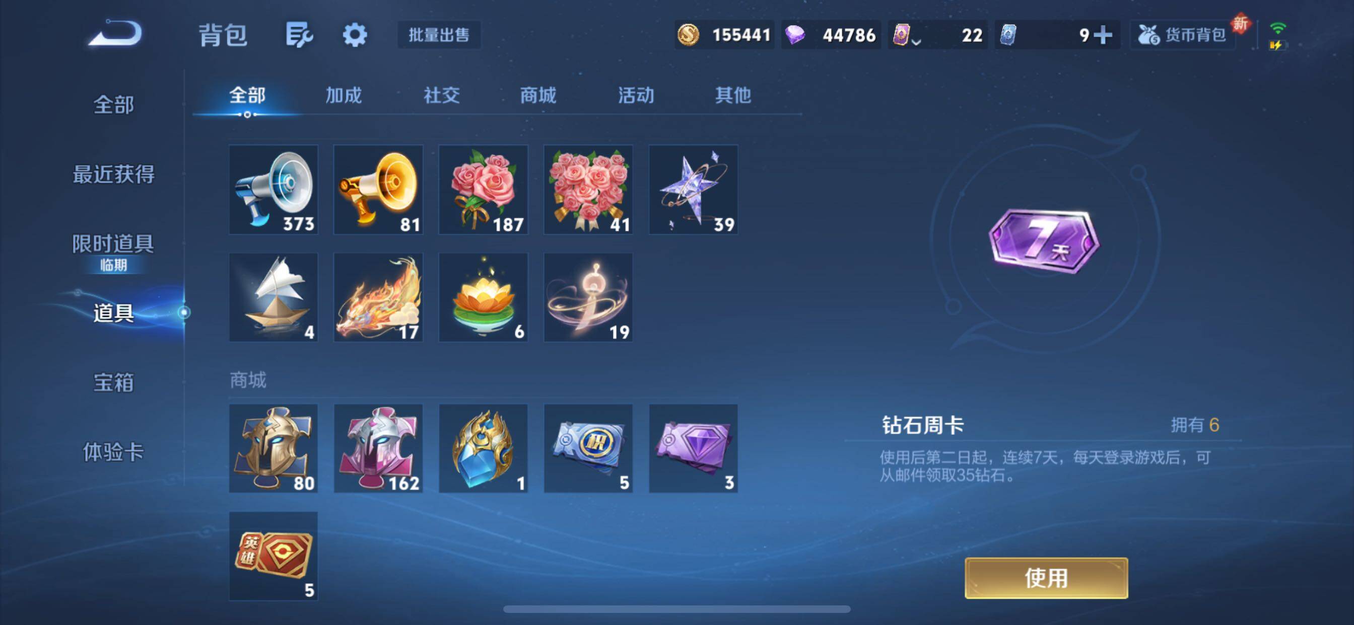 WZCMY3479670王者荣耀账号详情图14