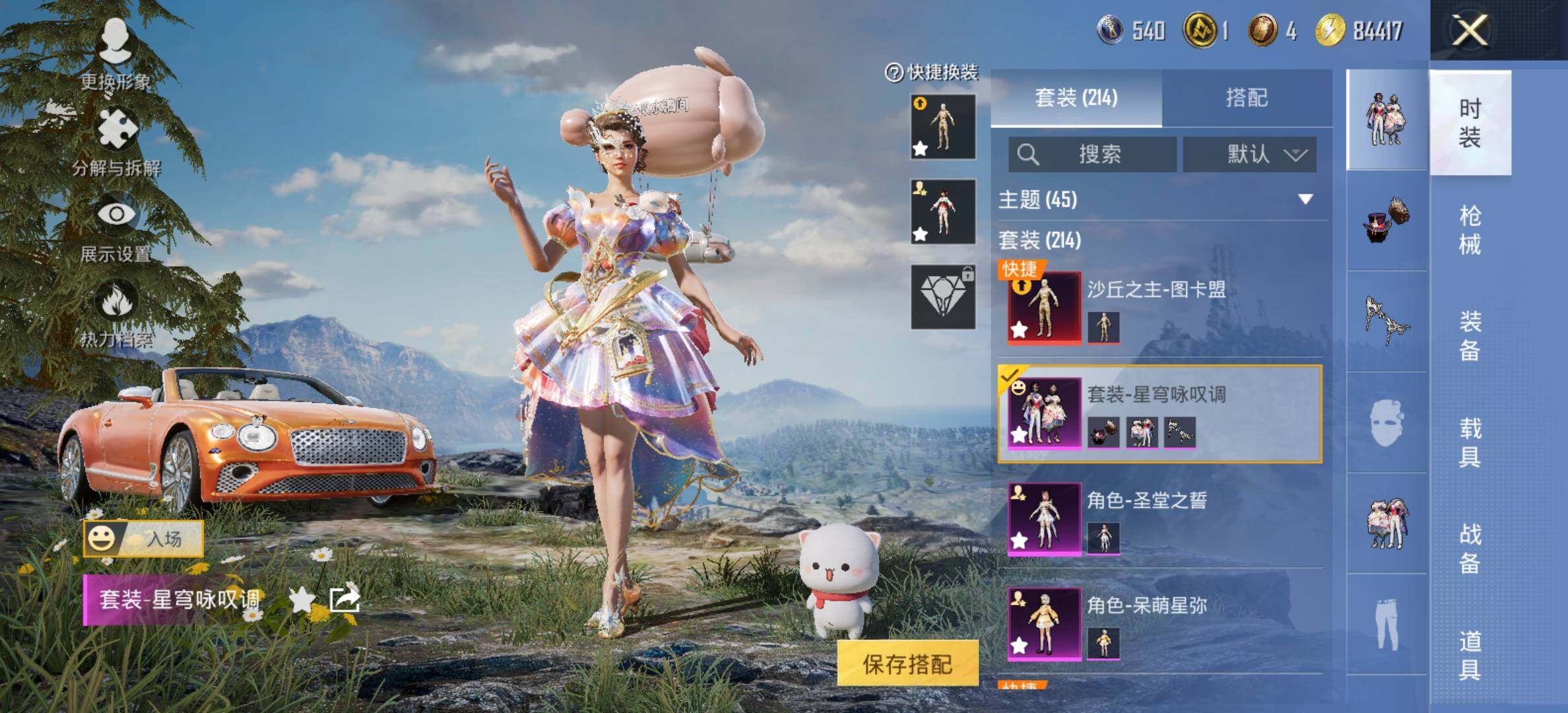 HPCMW414669和平精英账号详情图13