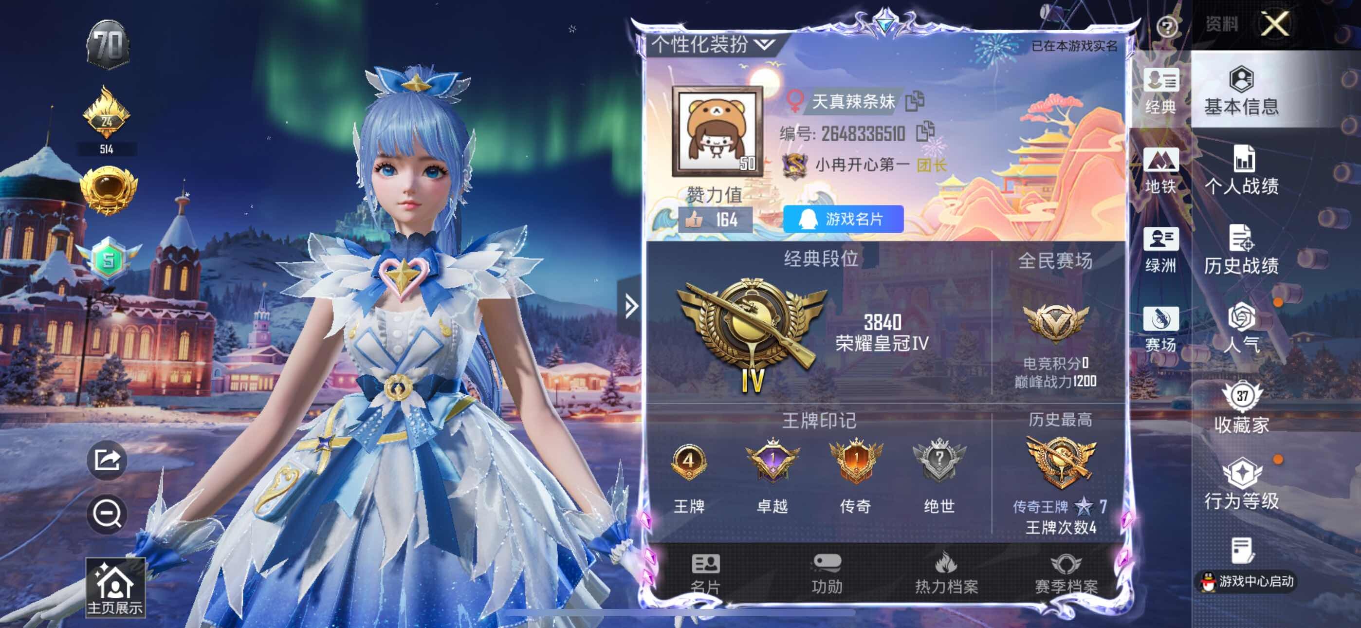 HPLE3453225和平精英账号详情图5