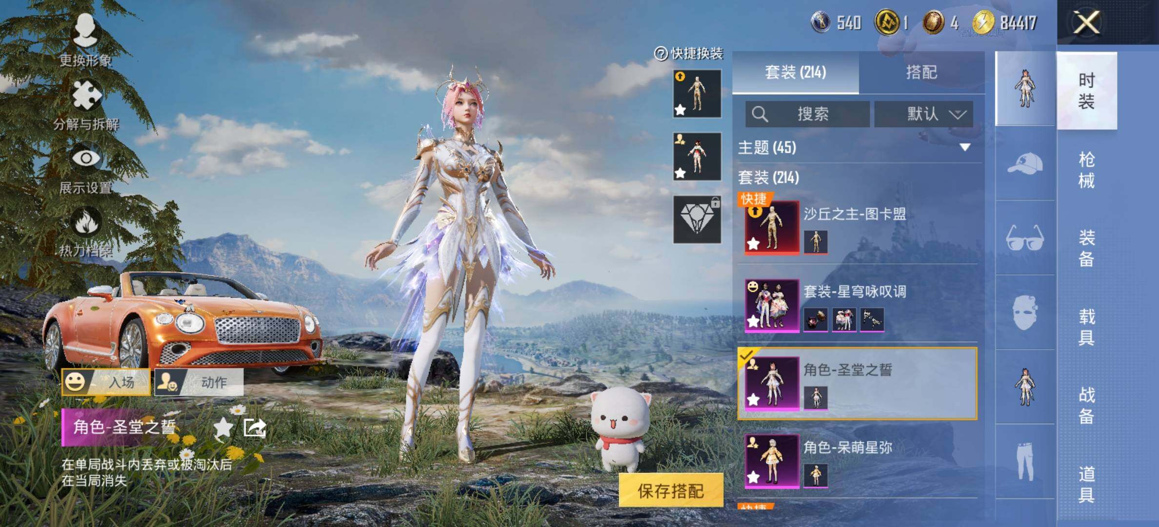 HPCMW414669和平精英账号详情图14