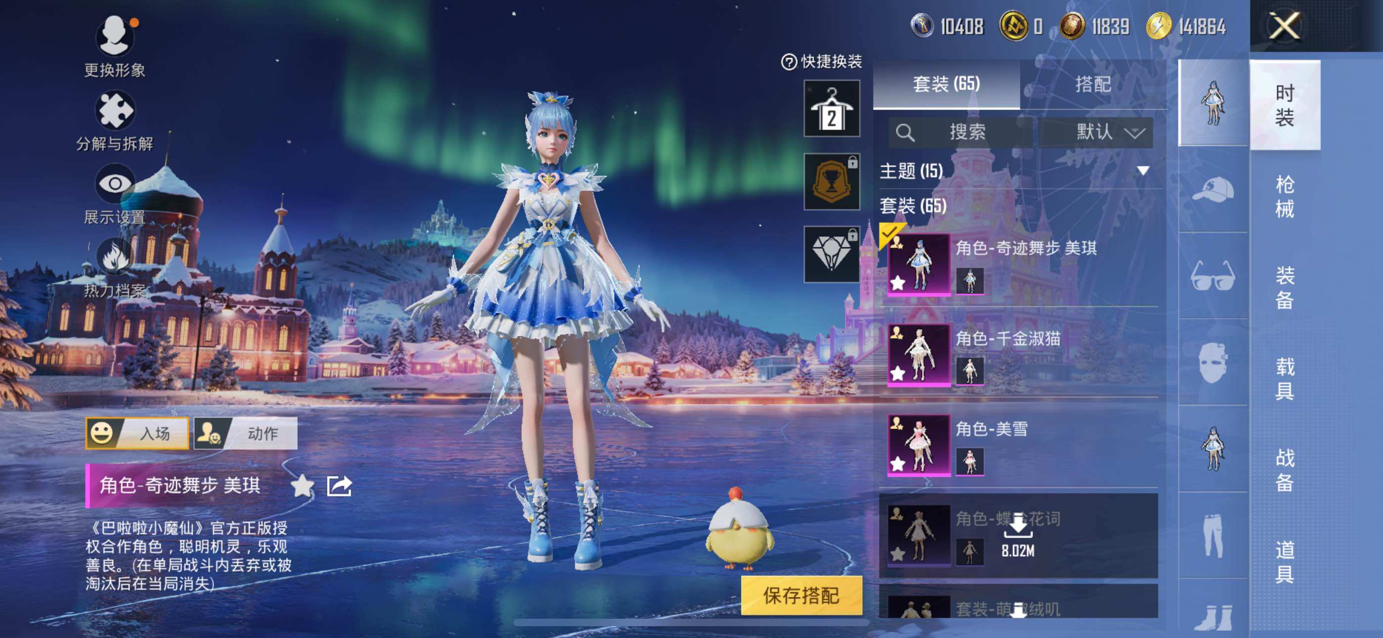 HPLE3453225和平精英账号详情图8