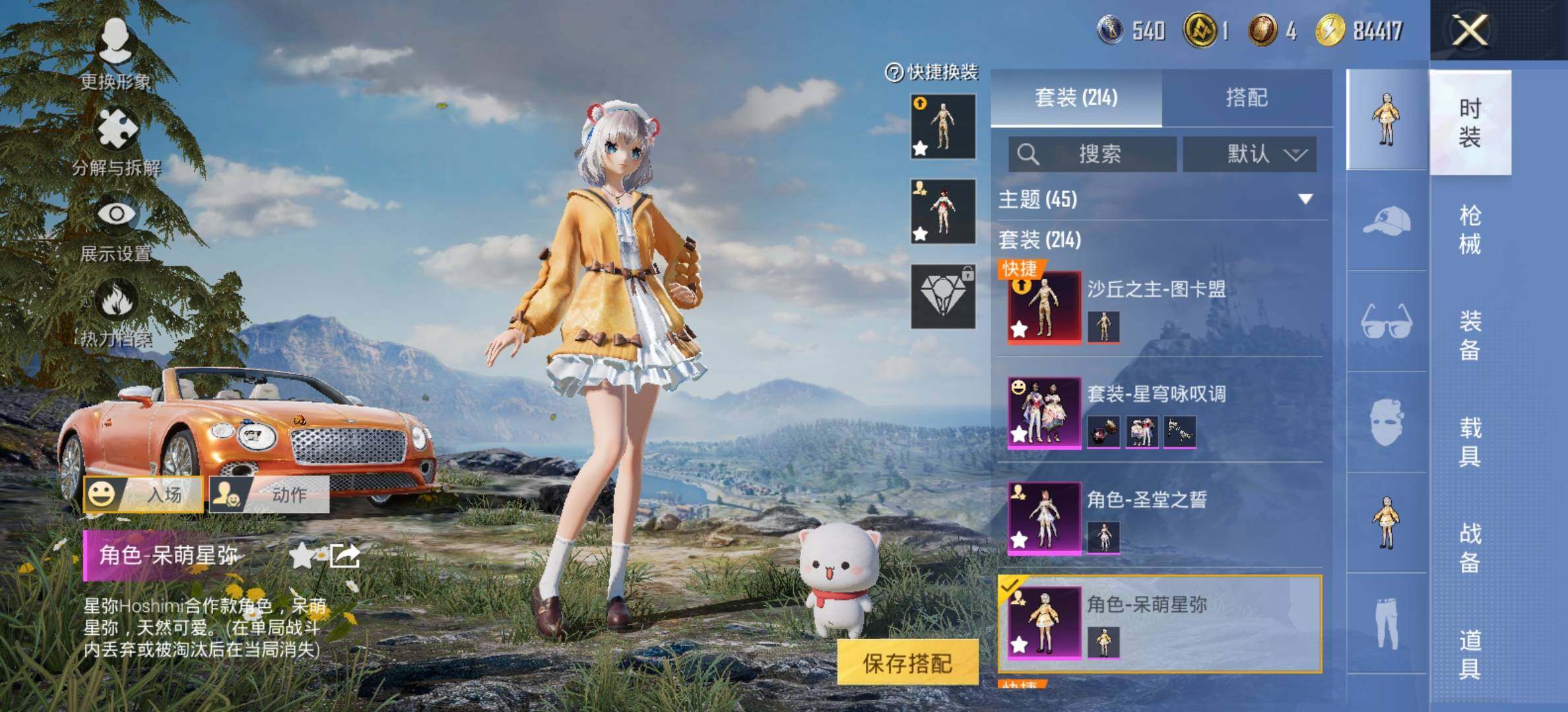 HPCMW414669和平精英账号详情图15