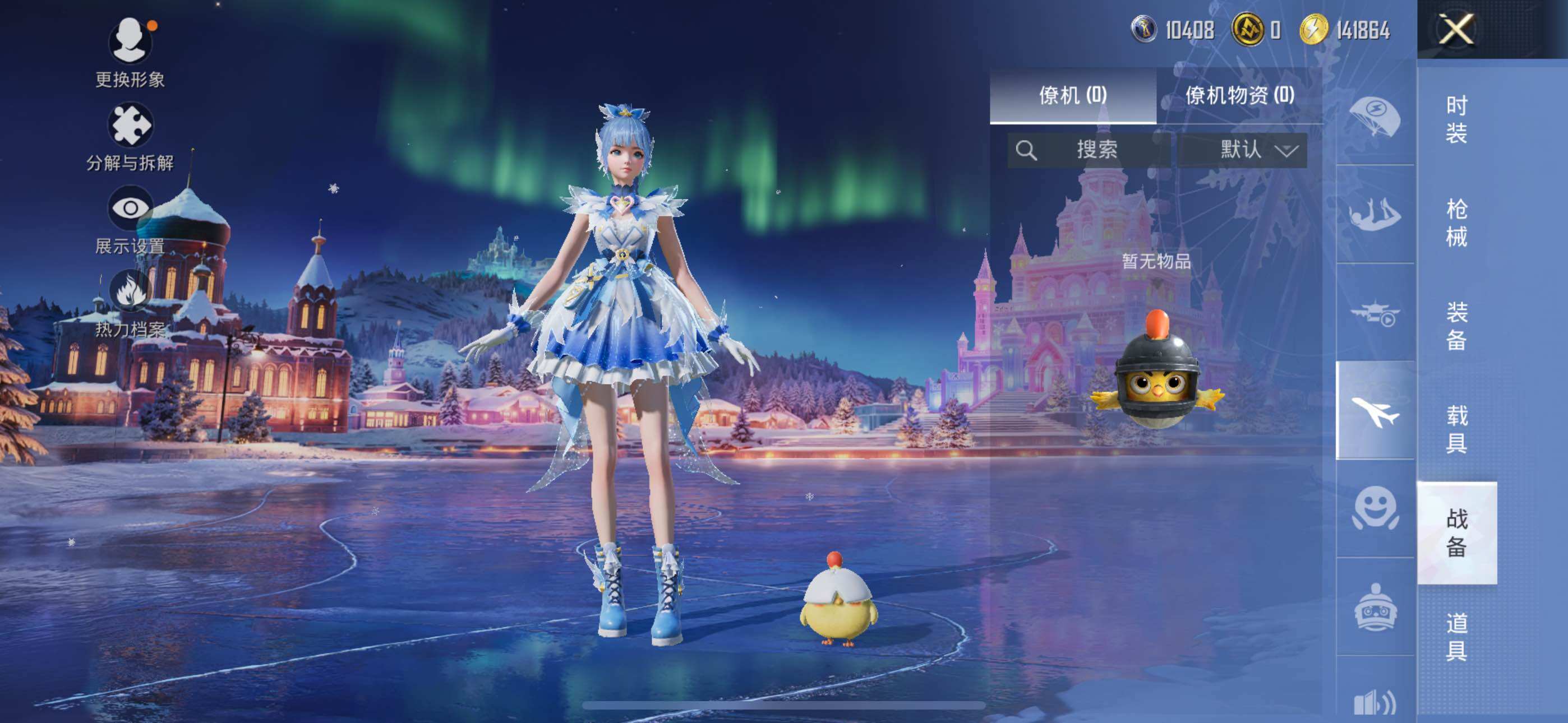 HPLE3453225和平精英账号详情图10