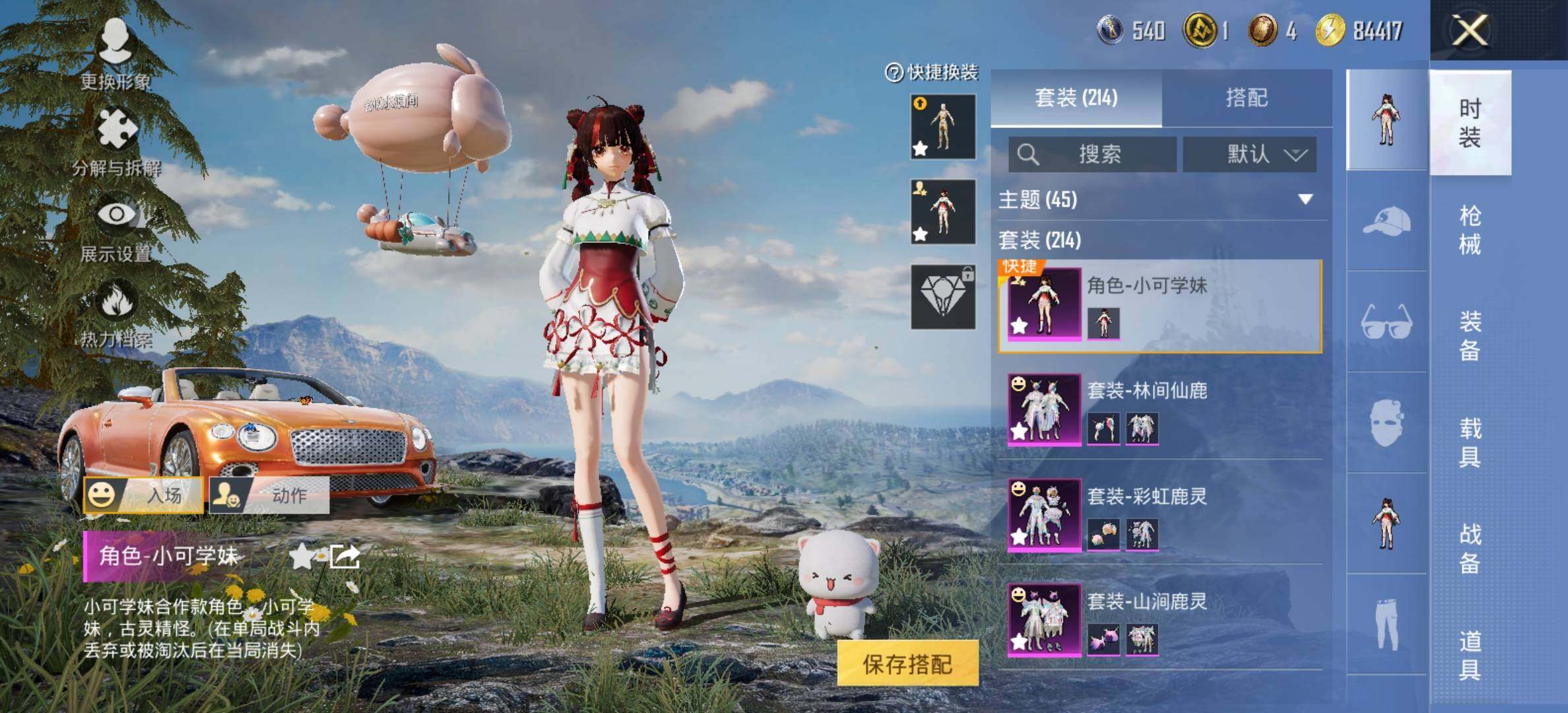 HPCMW414669和平精英账号详情图16