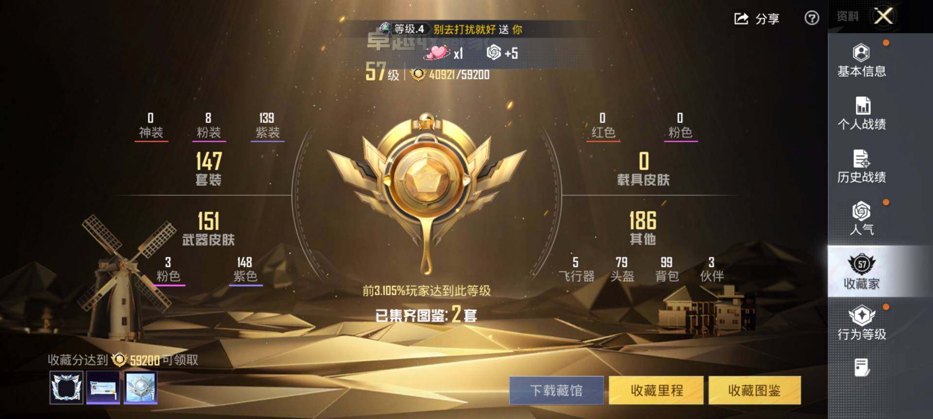 HPCMW3453448和平精英账号详情图3