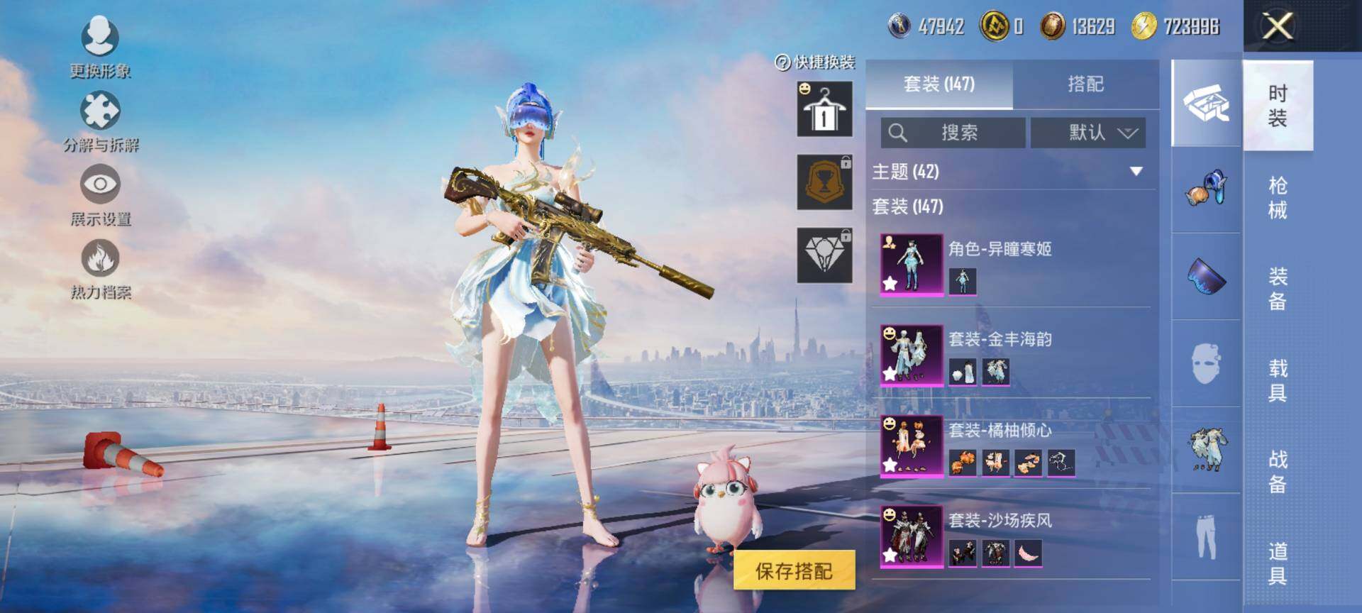 HPCMW3453448和平精英账号详情图5