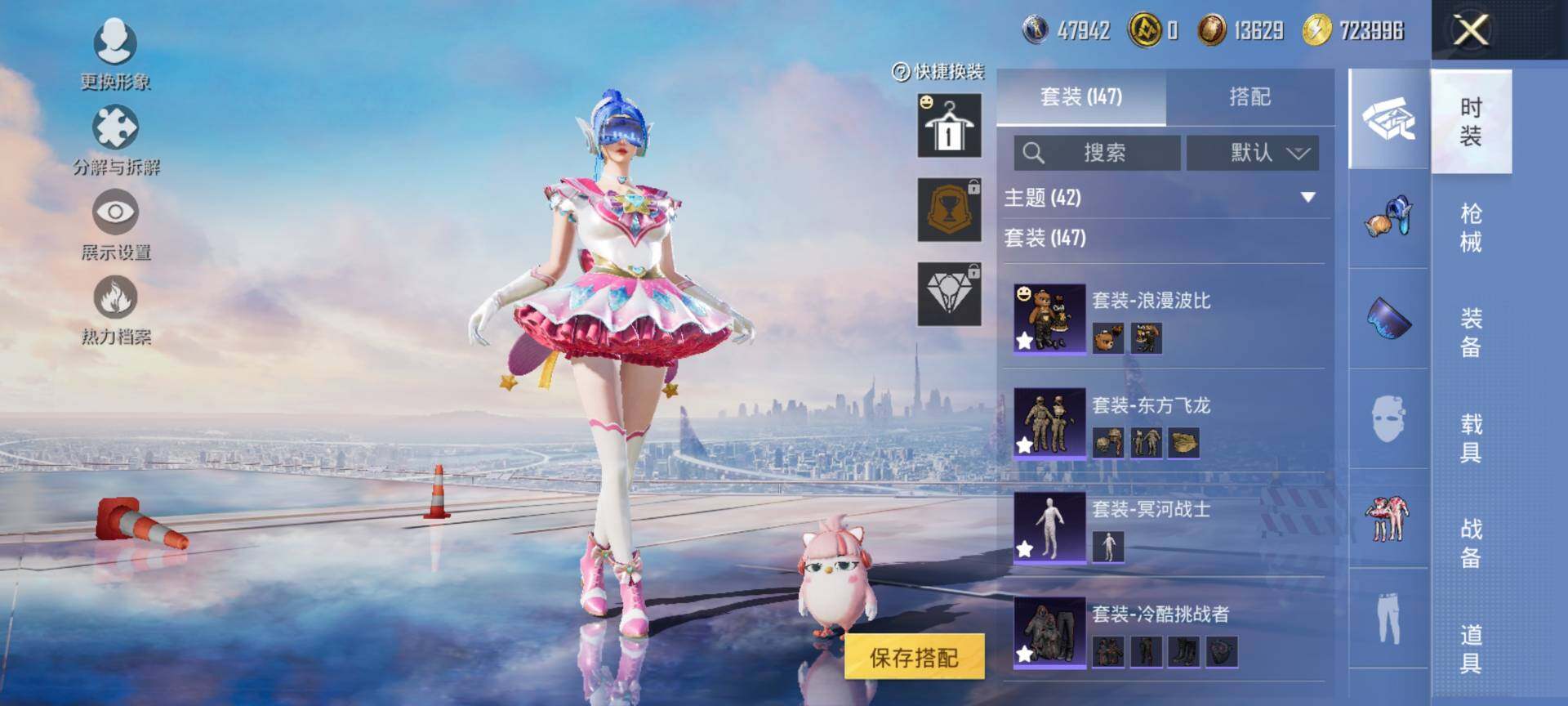 HPCMW3453448和平精英账号详情图7