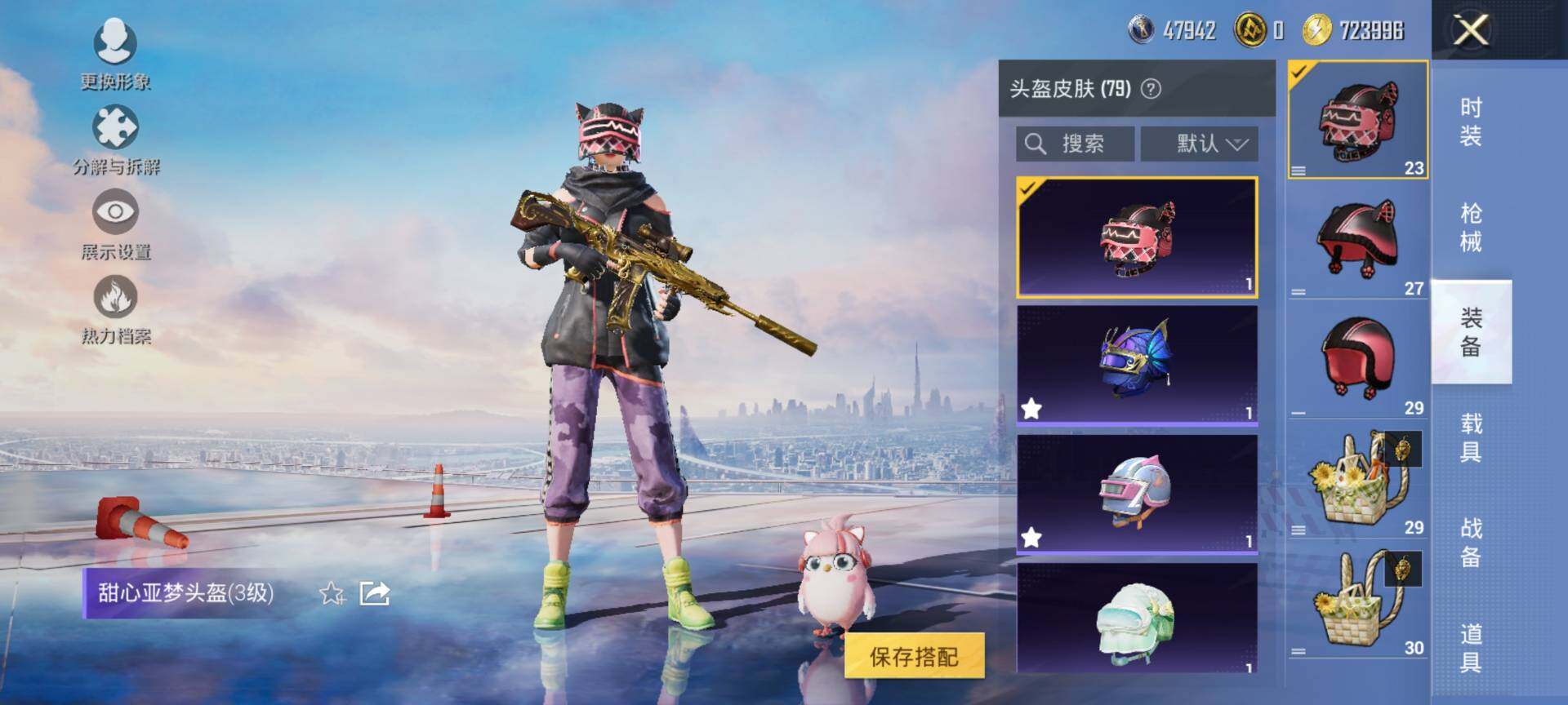 HPCMW3453448和平精英账号详情图8