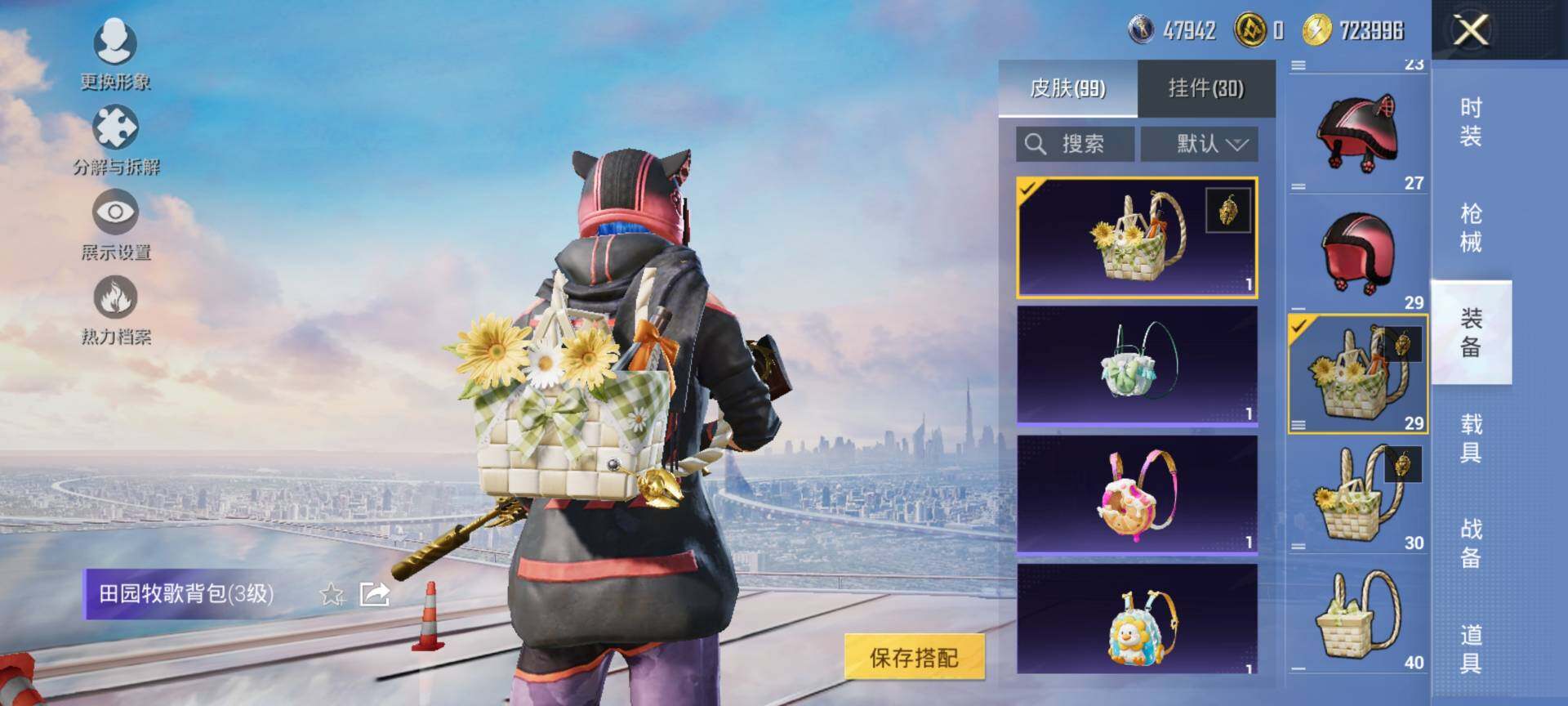 HPCMW3453448和平精英账号详情图9