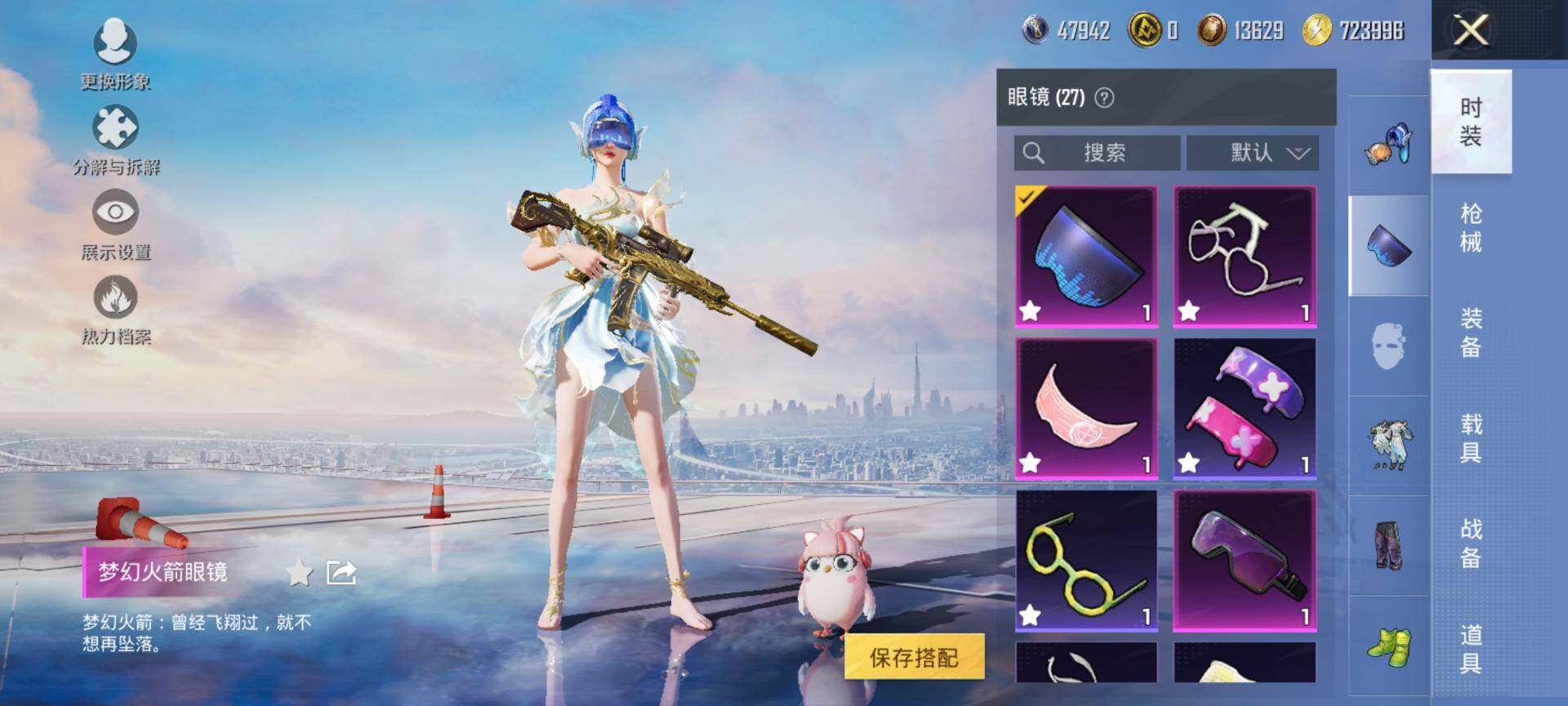 HPCMW3453448和平精英账号详情图12