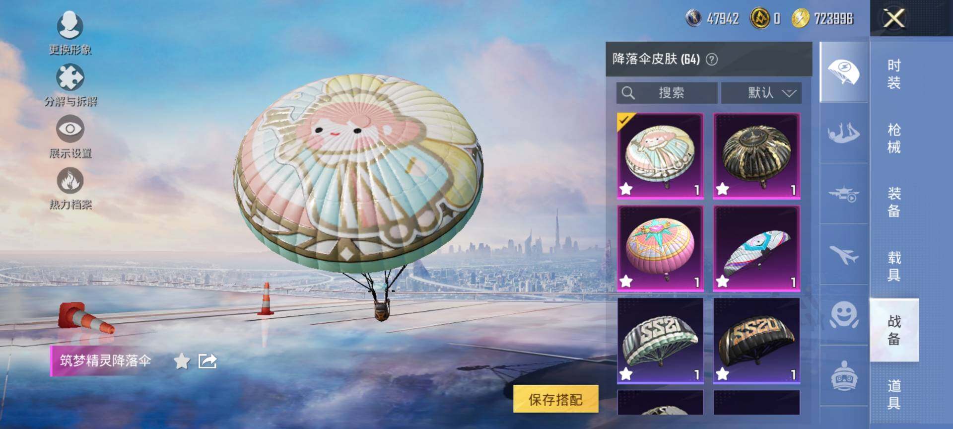 HPCMW3453448和平精英账号详情图13