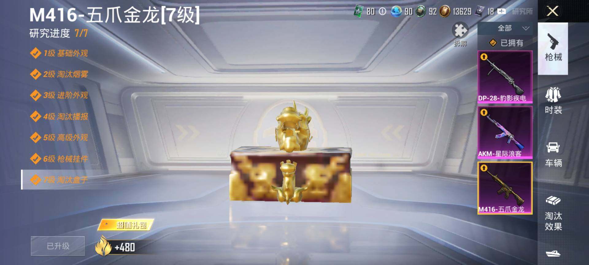 HPCMW3453448和平精英账号详情图17