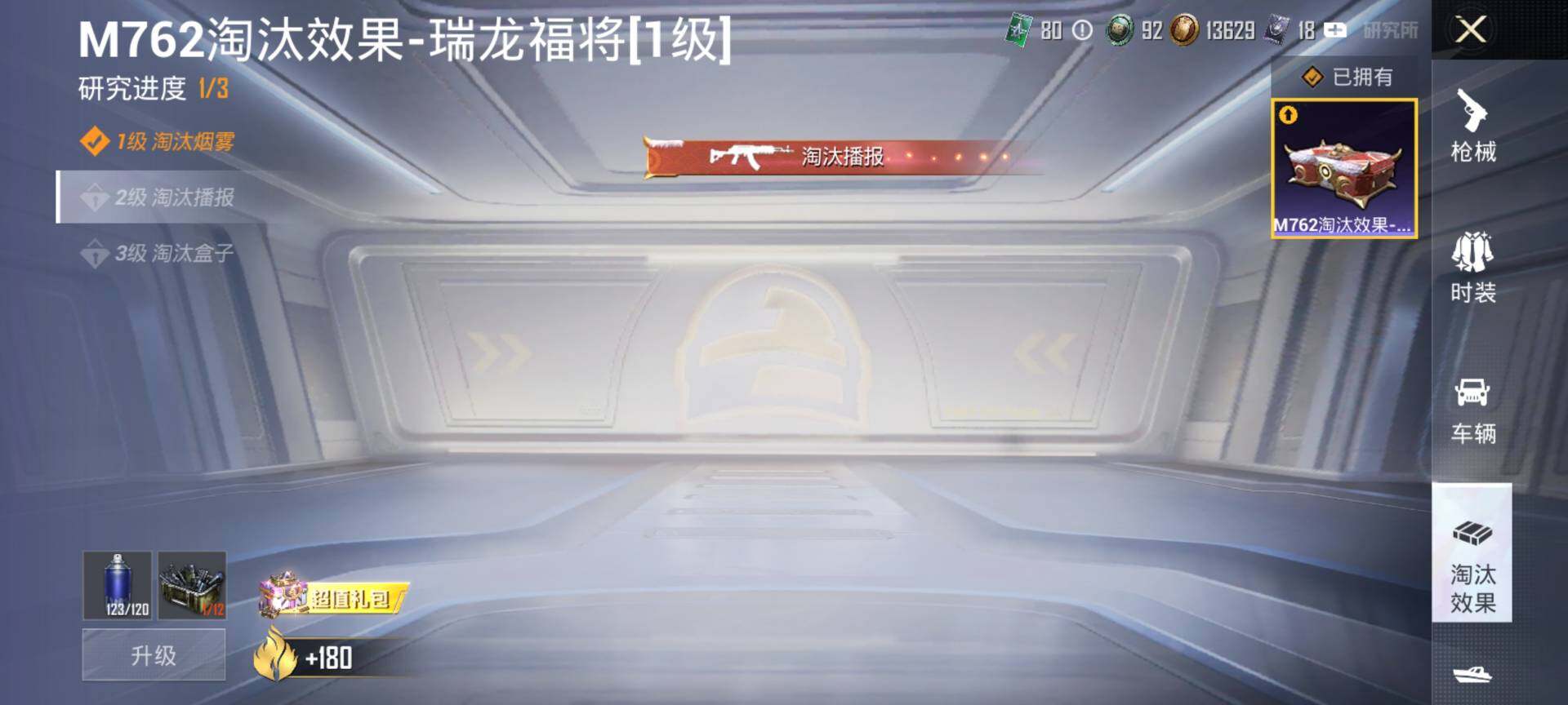 HPCMW3453448和平精英账号详情图18