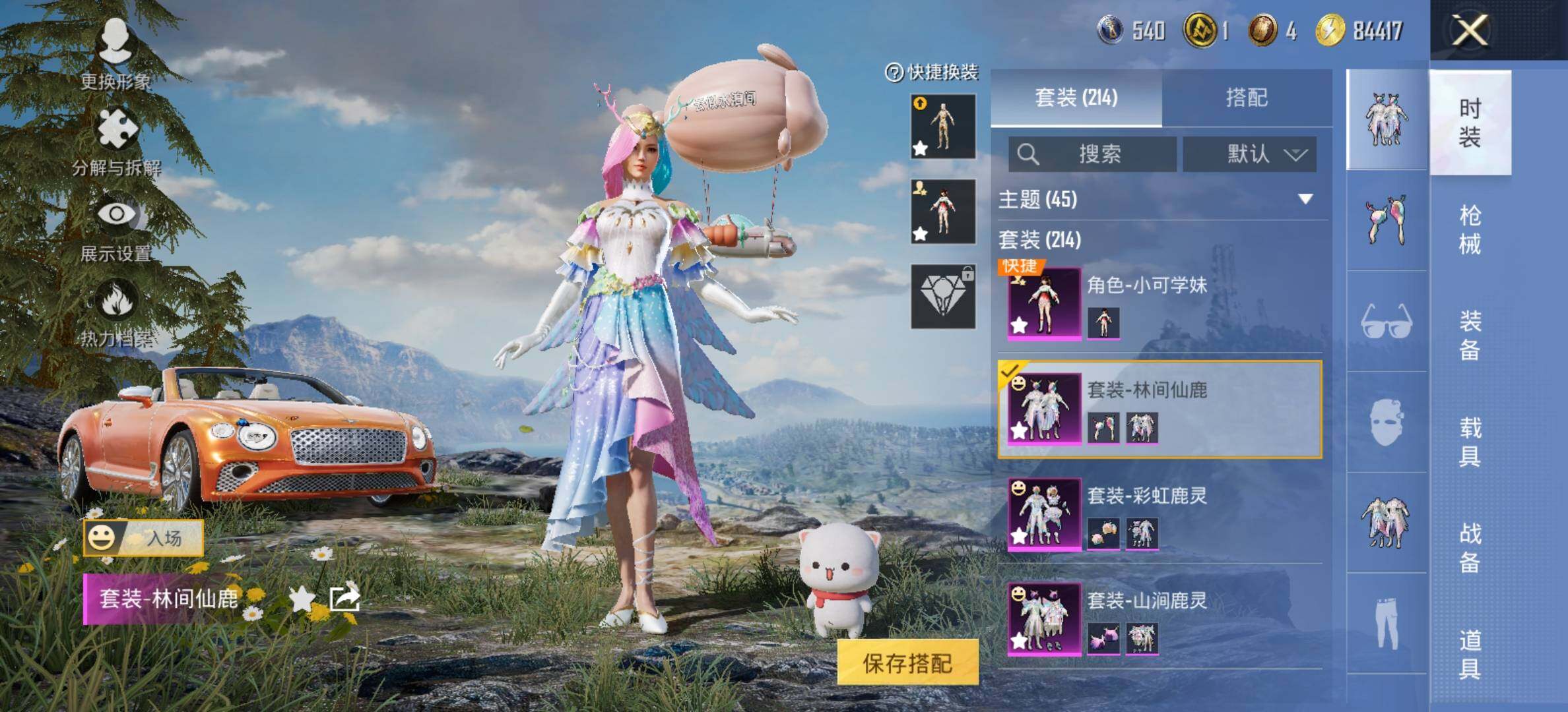 HPCMW414669和平精英账号详情图17