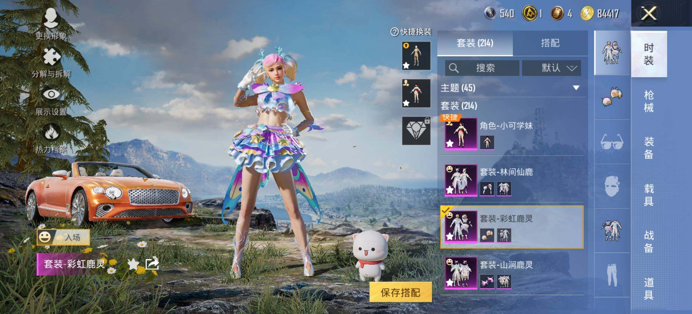 HPCMW414669和平精英账号详情图18