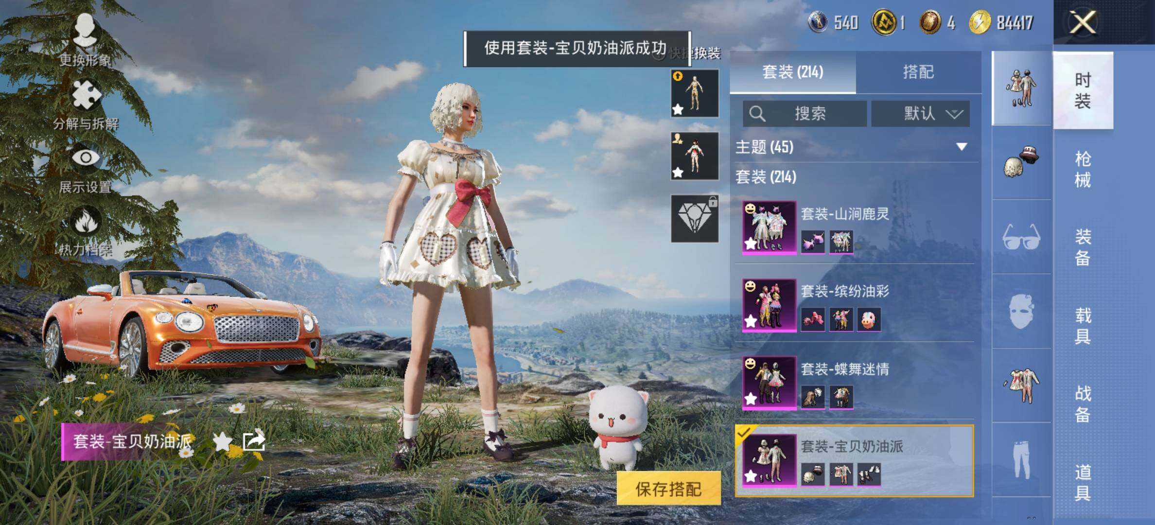 HPCMW414669和平精英账号详情图19