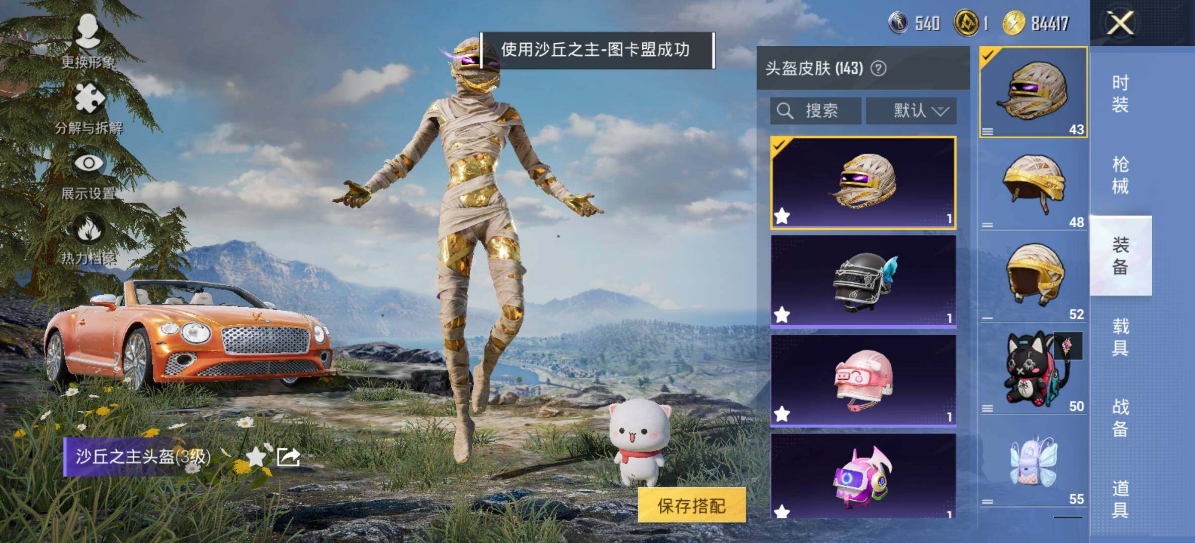 HPCMW414669和平精英账号详情图20