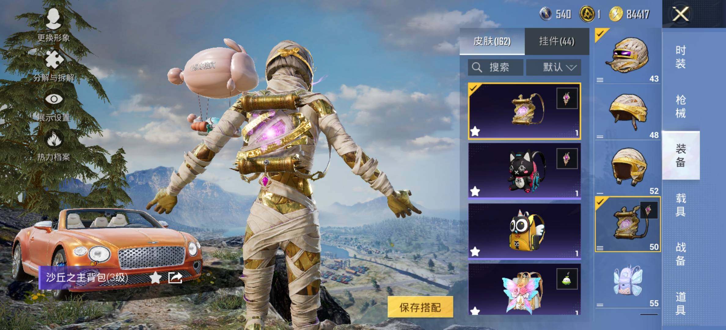 HPCMW414669和平精英账号详情图21