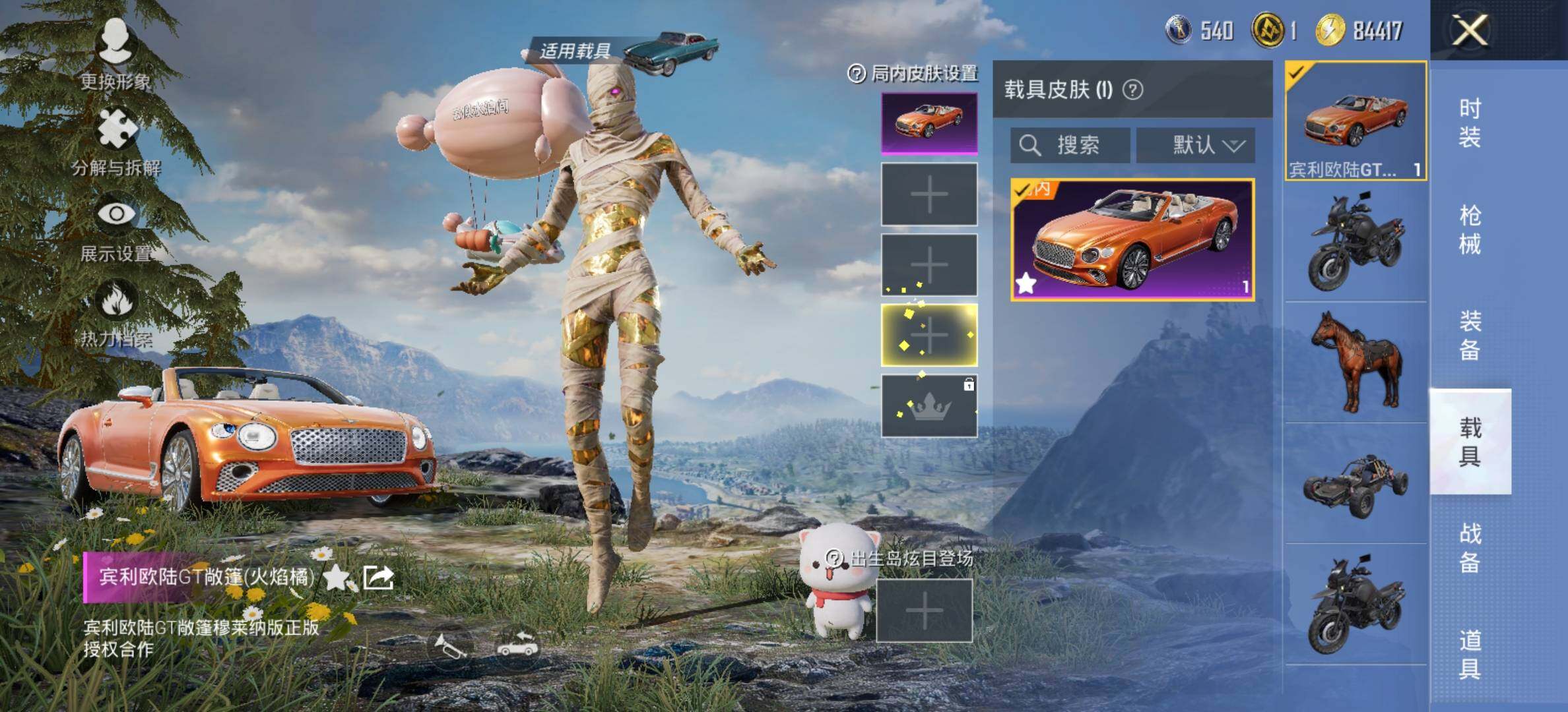 HPCMW414669和平精英账号详情图22