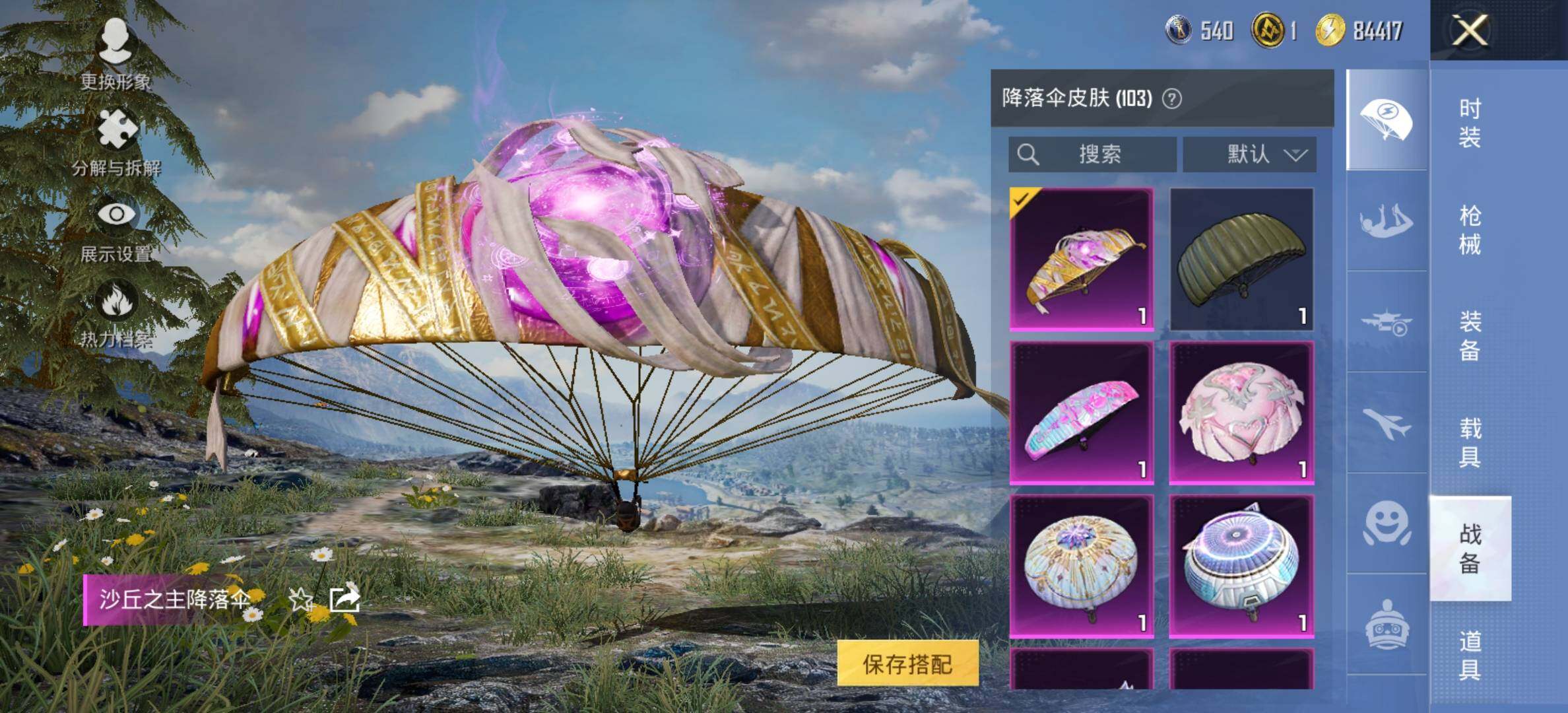 HPCMW414669和平精英账号详情图23