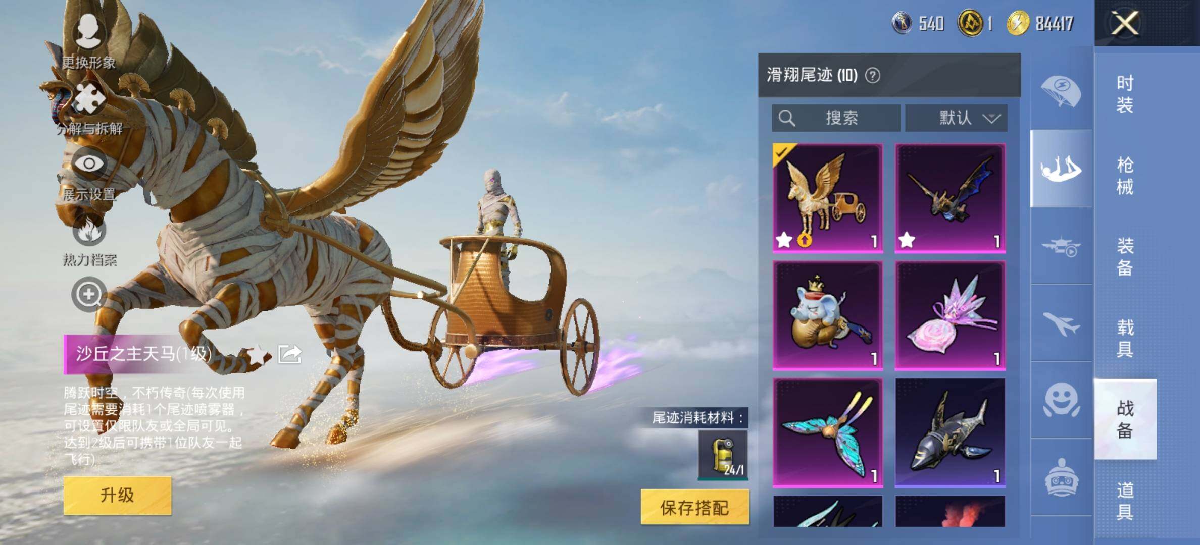 HPCMW414669和平精英账号详情图24