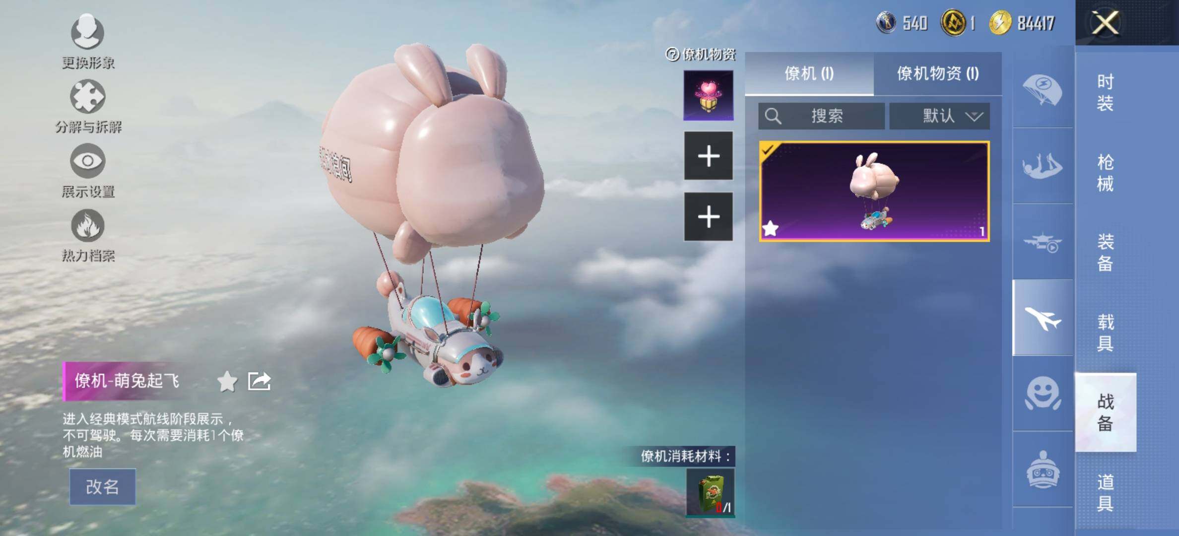 HPCMW414669和平精英账号详情图25