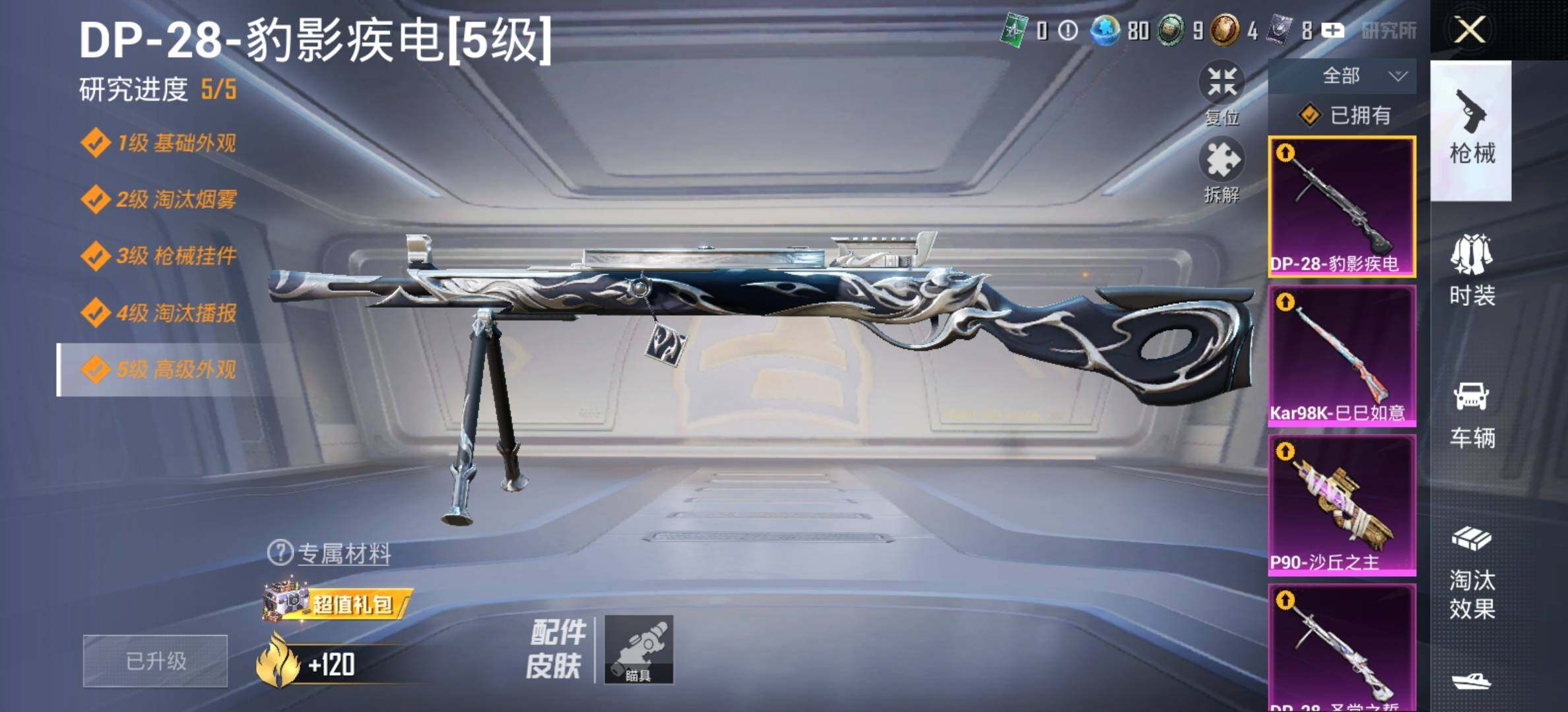 HPCMW414669和平精英账号详情图28