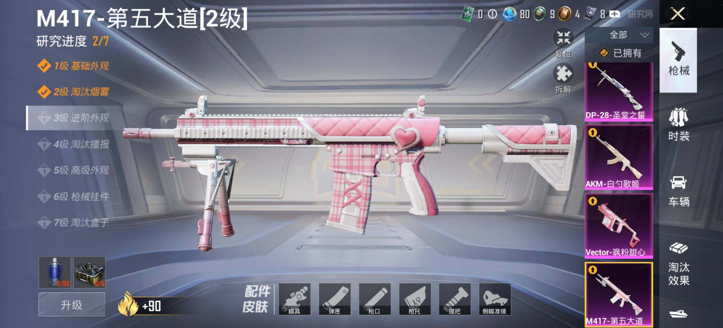 HPCMW414669和平精英账号详情图29