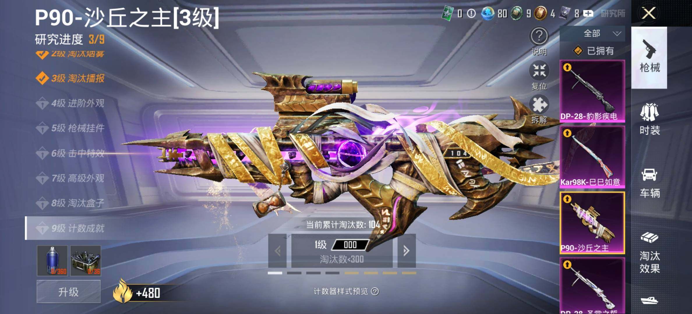 HPCMW414669和平精英账号详情图31